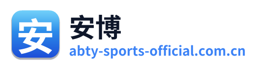 安博
